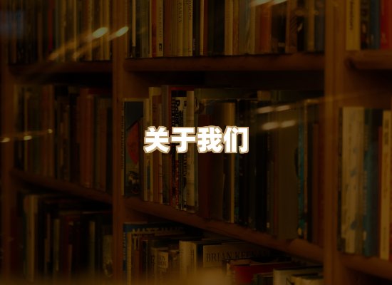 关于词弦书仓